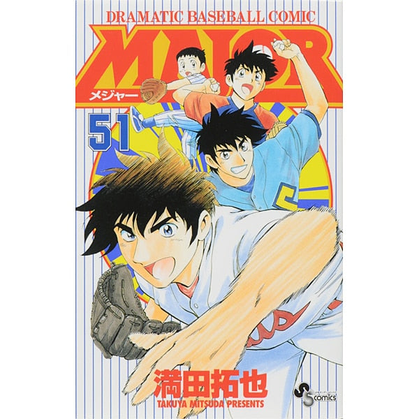 Major - Volume 51 - Japanese Manga – cover
