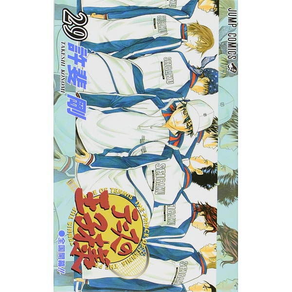 The Prince of Tennis - Volume 29 - Japanese Manga – cover