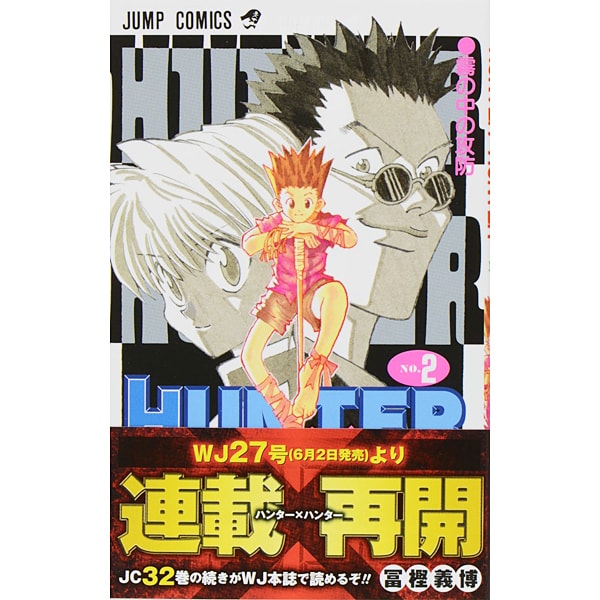 Hunter X Hunter - Volume 2 - Japanese Manga – cover