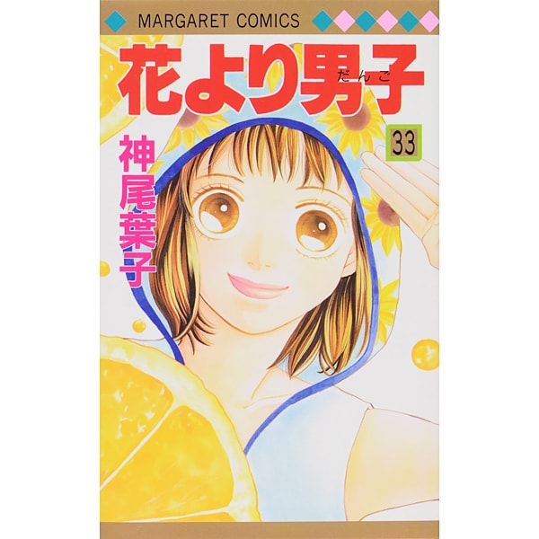 Boys Over Flowers - Volume 33 - Japanese Manga – cover
