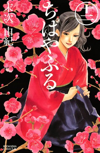 Chihayafuru - Volume 12 - Japanese Manga – cover