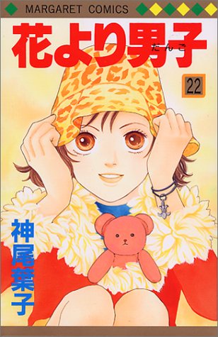 Boys Over Flowers - Volume 22 - Japanese Manga – cover