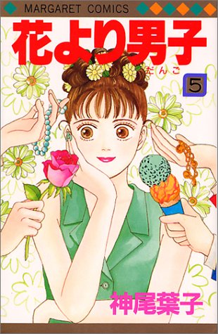 Boys Over Flowers - Volume 5 - Japanese Manga – cover