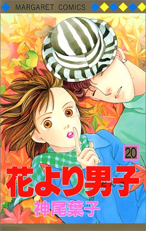 Boys Over Flowers - Volume 20 - Japanese Manga – cover
