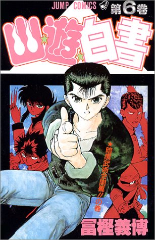 Yu Yu Hakusho - Volume 6 - Japanese Manga – cover