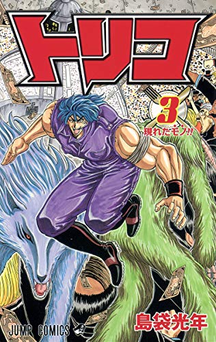 Toriko - Volume 3 - Japanese Manga – cover
