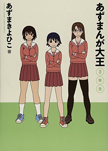 Azumanga Daioh - Volume 3 - New Edition - Japanese Manga – cover