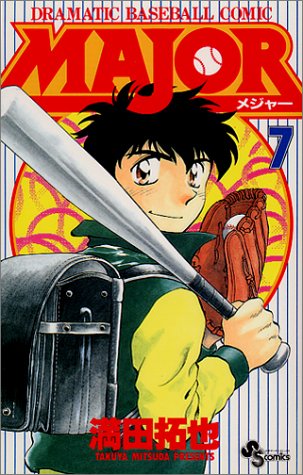 Major - Volume 7 - Japanese Manga – cover