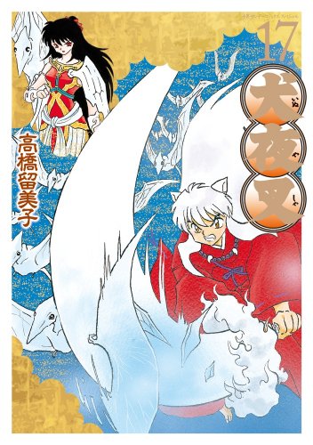 Inuyasha - Volume 17 - Wide Edition - Japanese Manga – cover