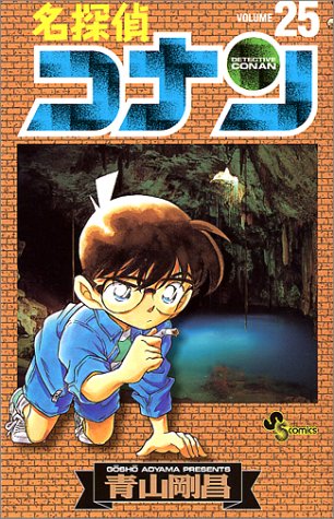 Detective Conan - Volume 25 - Japanese Manga – cover