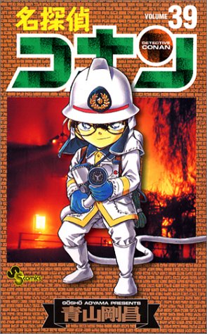 Detective Conan - Volume 39 - Japanese Manga – cover