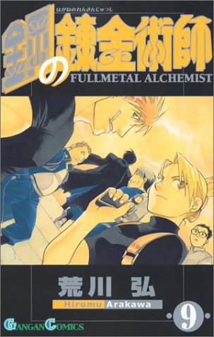 Fullmetal Alchemist - Volume 9 - Japanese Manga – cover