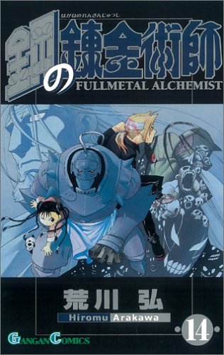Fullmetal Alchemist - Volume 14 - Japanese Manga – cover