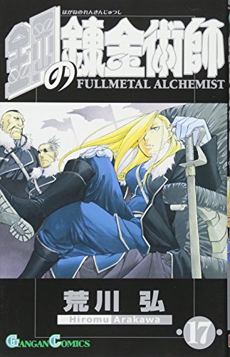 Fullmetal Alchemist - Volume 17 - Japanese Manga – cover