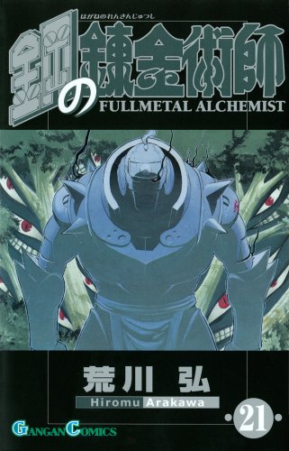 Fullmetal Alchemist - Volume 21 - Japanese Manga – cover