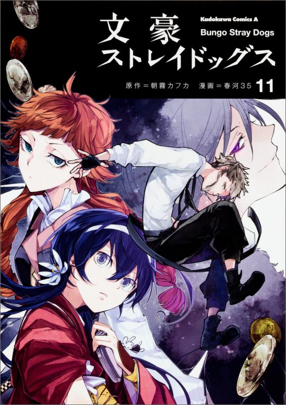 Bungo Stray Dogs - Volume 11 - Japanese Manga – cover