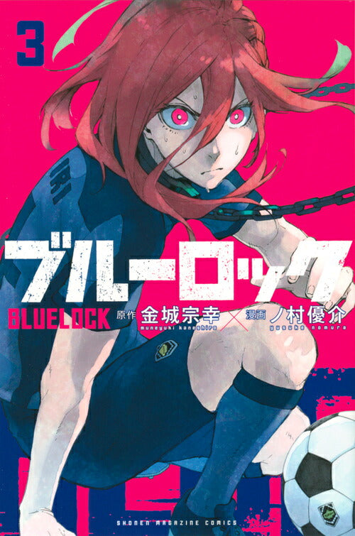Blue Lock - Volume 3 - Japanese Manga – cover