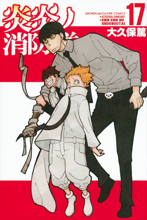 Fire Force - Volume 17 - Japanese Manga – cover
