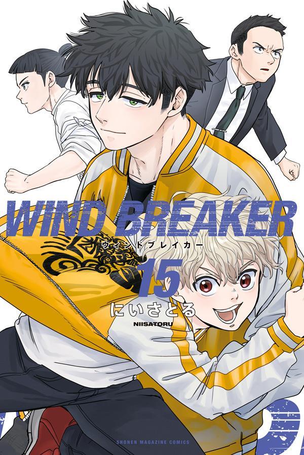 Wind Breaker - Volume 15 - Japanese Manga – cover