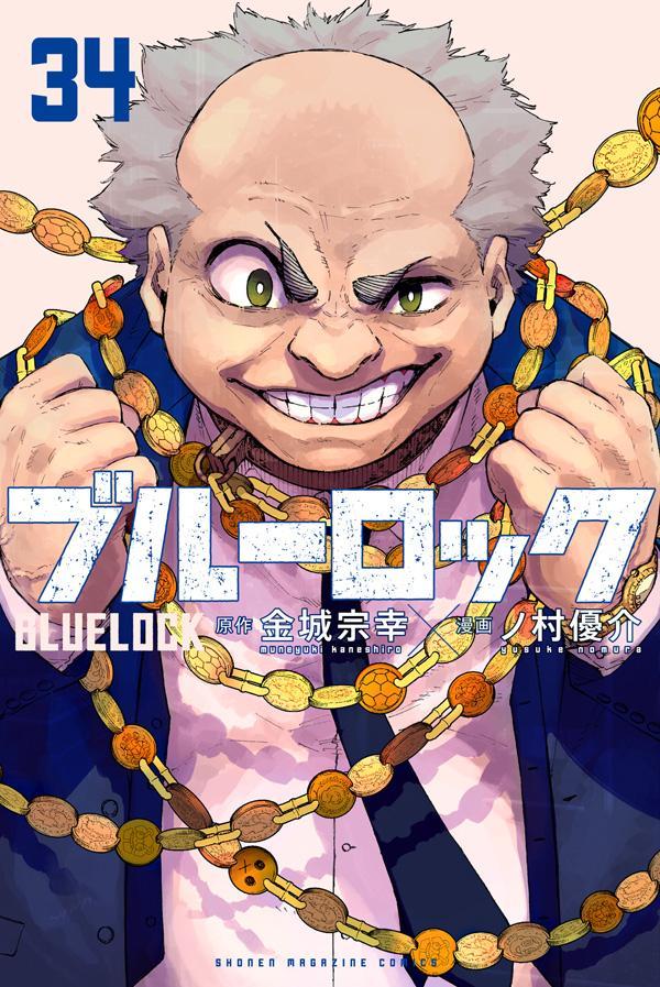 Blue Lock - Volume 34 - Japanese Manga – cover
