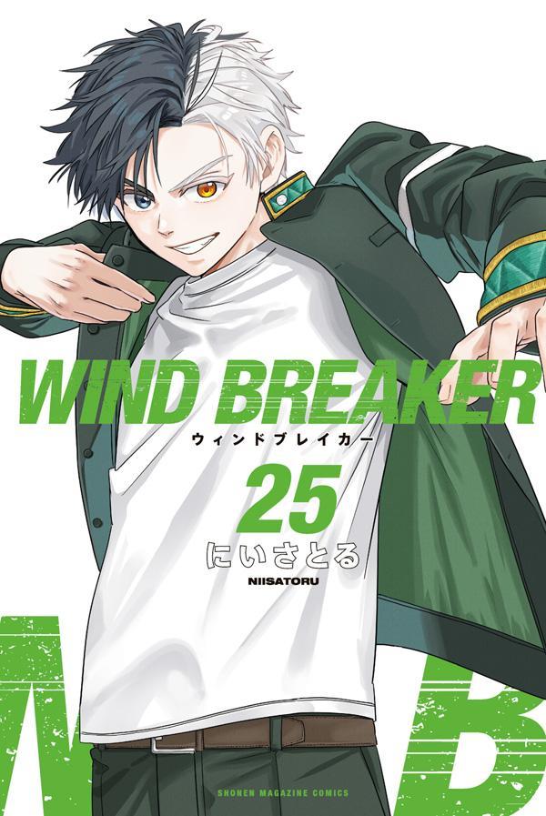Wind Breaker - Volume 25 - Japanese Manga – cover
