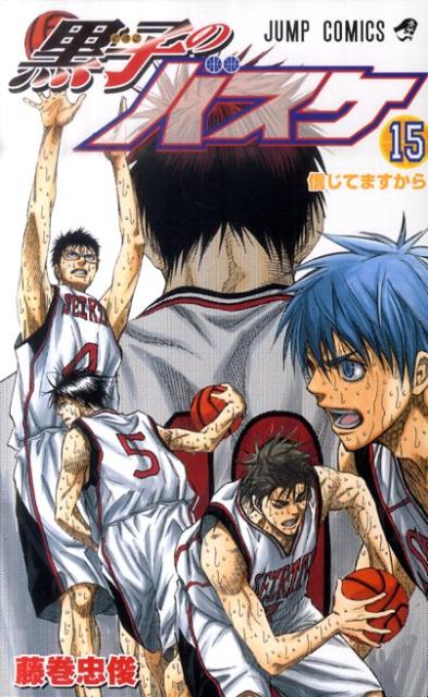 Kuroko's Basketball - Volume 15 - Japanese Manga – cover