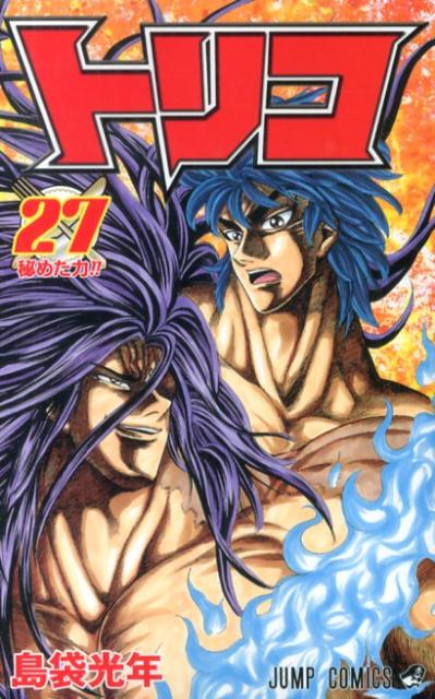 Toriko - Volume 27 - Japanese Manga – cover