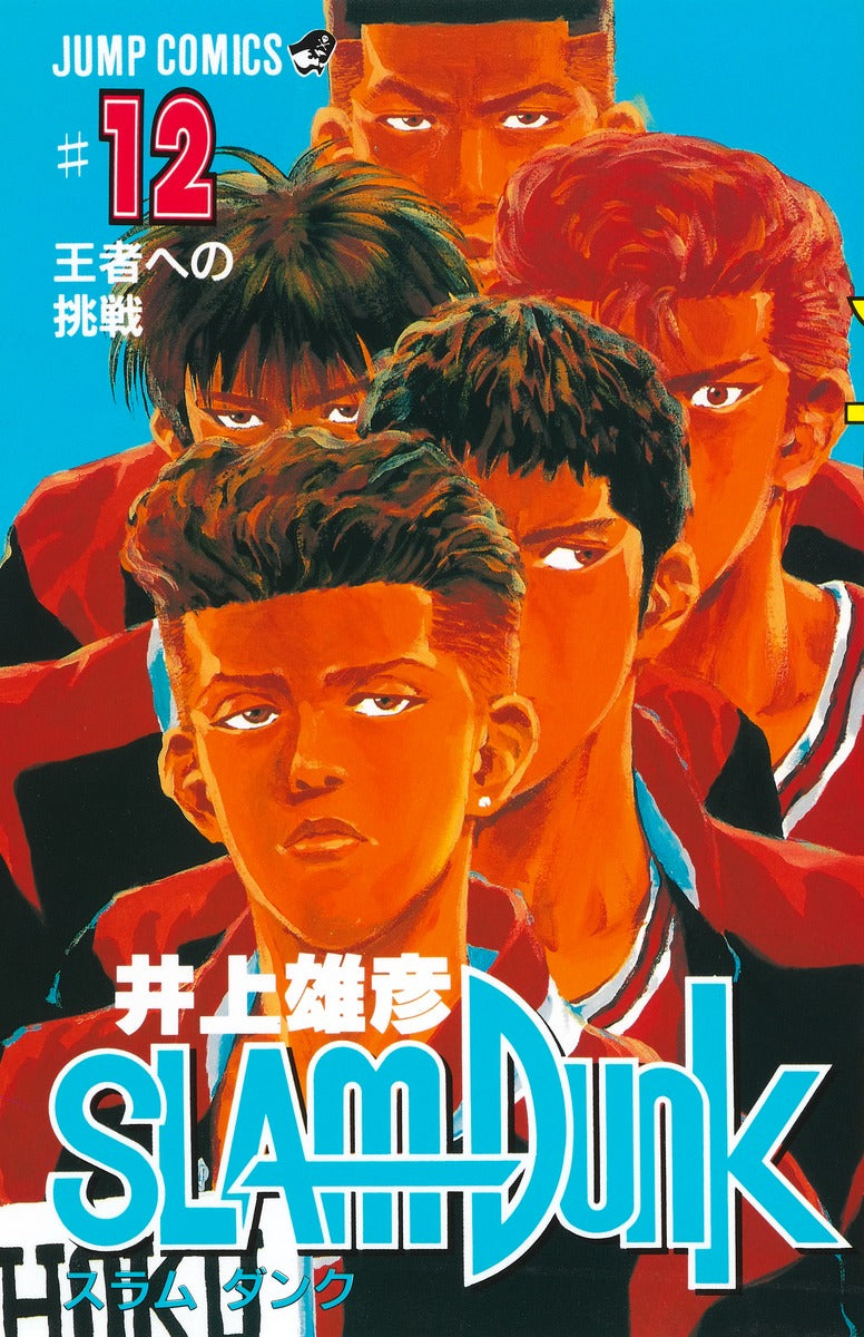 Slam Dunk - Volume 12 - Japanese Manga – cover