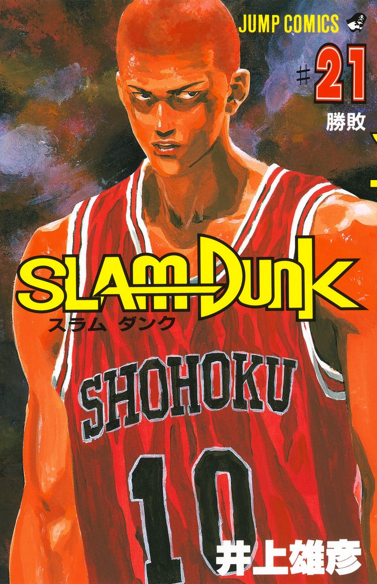 Slam Dunk - Volume 21 - Japanese Manga – cover