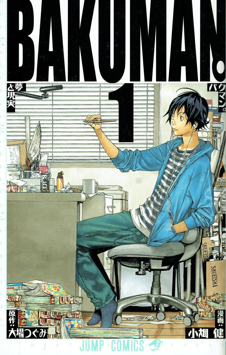 Bakuman - Volume 1 - Japanese Manga – cover