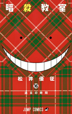 Assassination Classroom - Volume 16 - Japanese Manga – cover