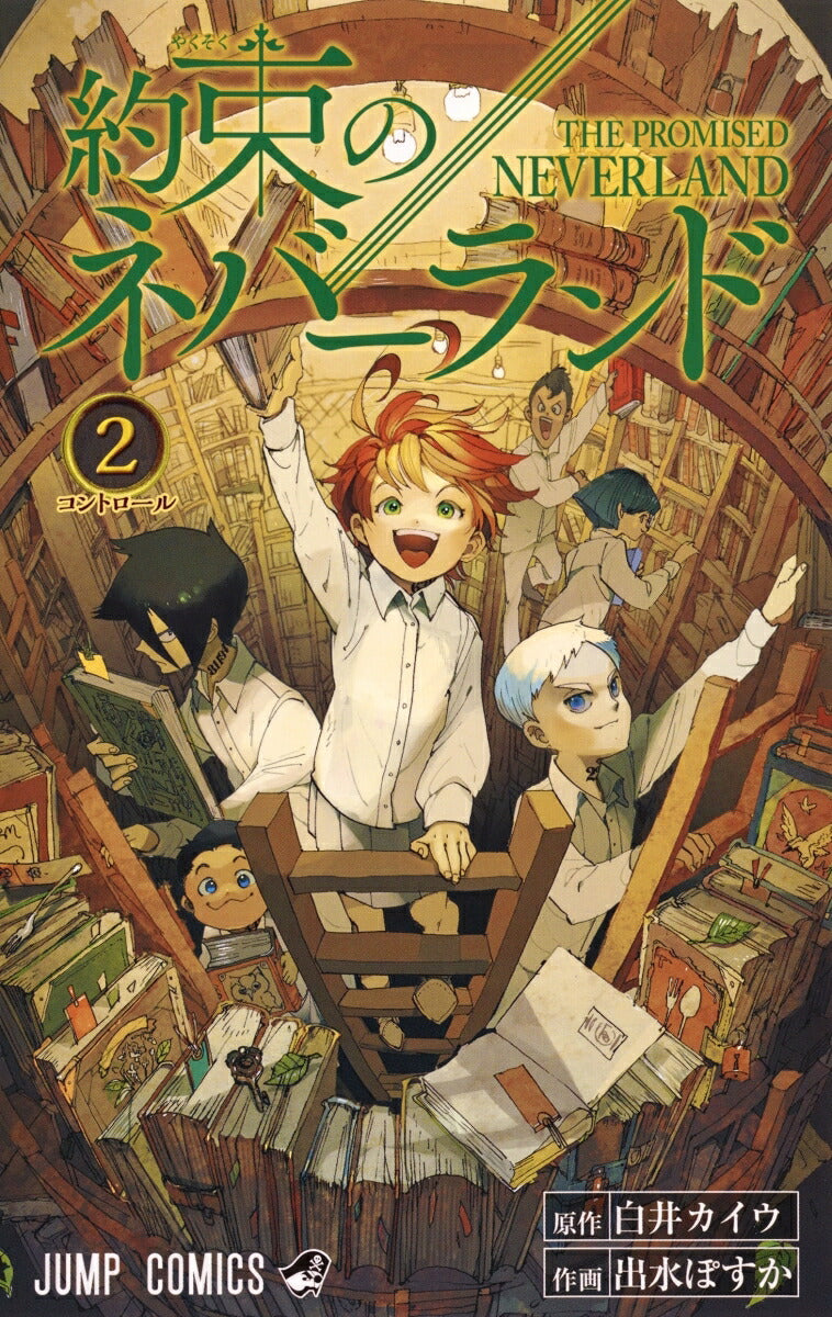 The Promised Neverland - Volume 2 - Japanese Manga – cover