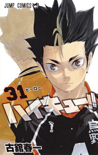 Haikyu!! - Volume 31 - Japanese Manga – cover