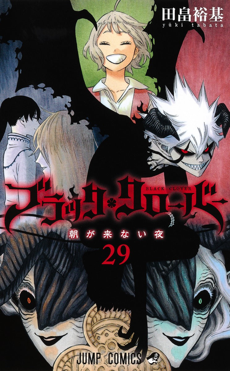 Black Clover - Volume 29 - Japanese Manga – cover
