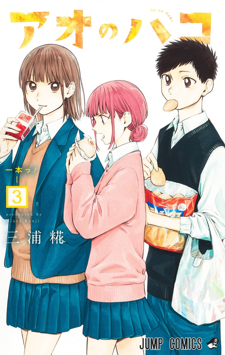 Blue Box - Volume 3 - Japanese Manga – cover