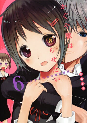 Kaguya-sama: Love Is War - Volume 6 - Japanese Manga – cover