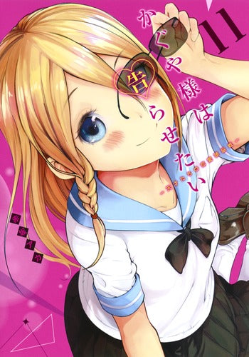 Kaguya-sama: Love Is War - Volume 11 - Japanese Manga – cover