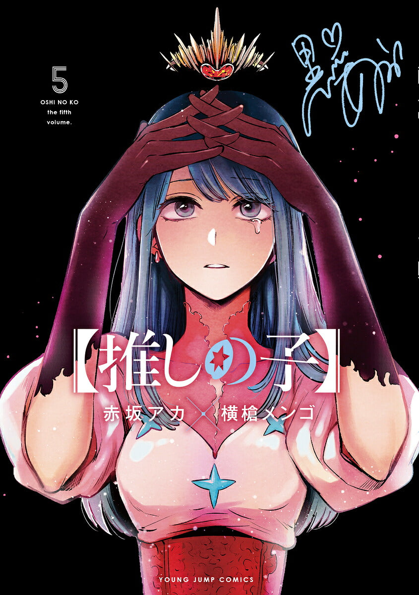 Oshi no Ko - Volume 5 - Japanese Manga – cover