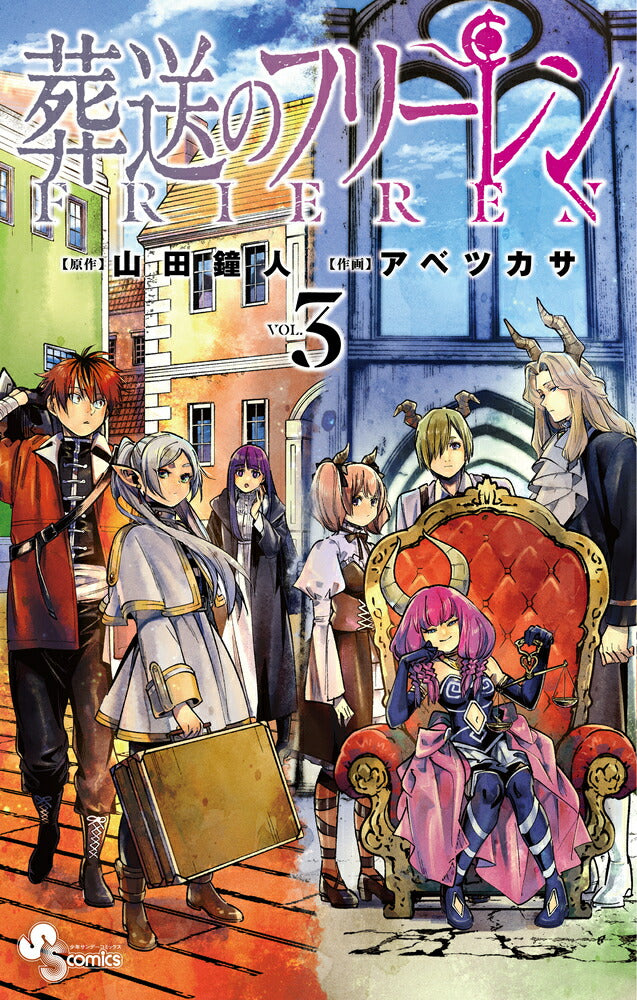 Frieren: Beyond Journey's End - Volume 3 - Japanese Manga – cover