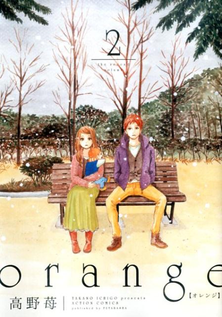 Orange - Volume 2 - Japanese Manga – cover