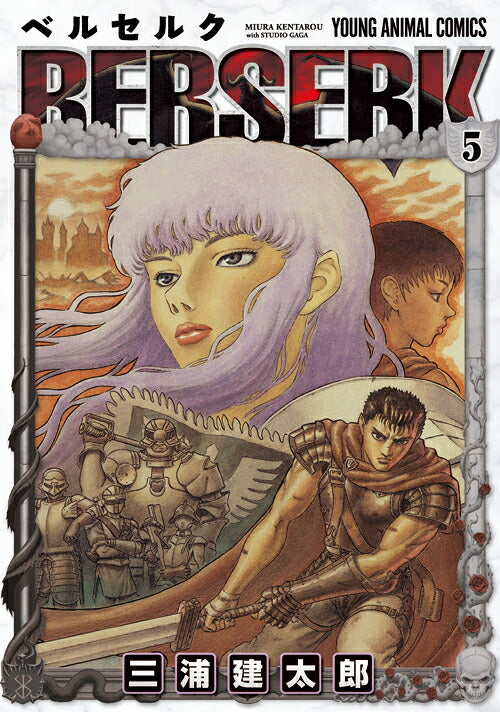 Berserk - Volume 5 - Japanese Manga – cover