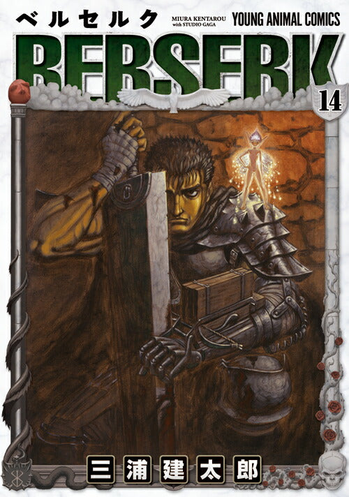 Berserk - Volume 14 - Japanese Manga – cover