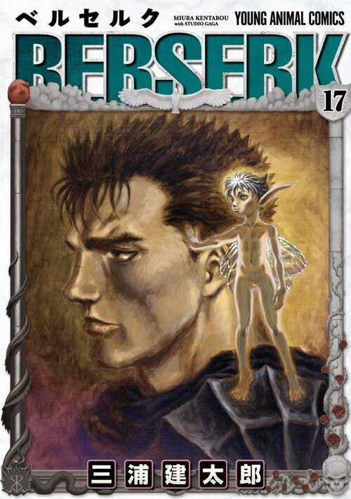 Berserk - Volume 17 - Japanese Manga – cover