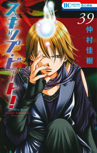 Skip Beat! - Volume 39 - Japanese Manga – cover
