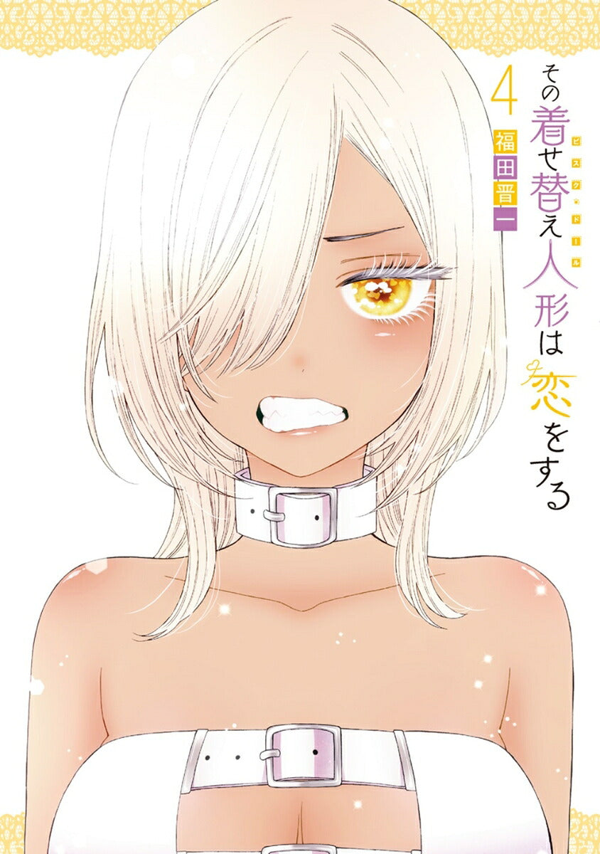 My Dress-Up Darling - Volume 4 - Japanese Manga – cover