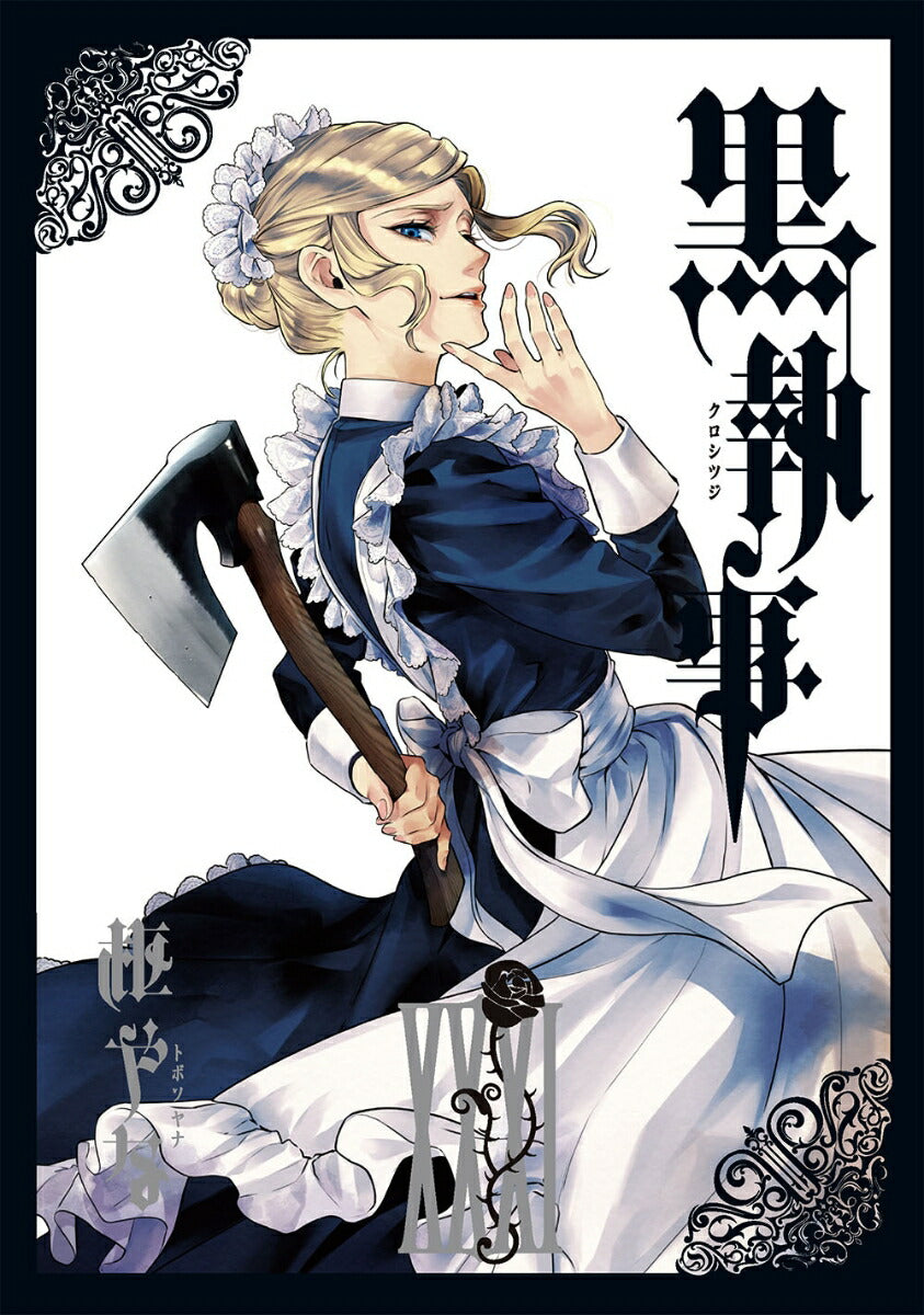Black Butler - Volume 31 - Japanese Manga – cover