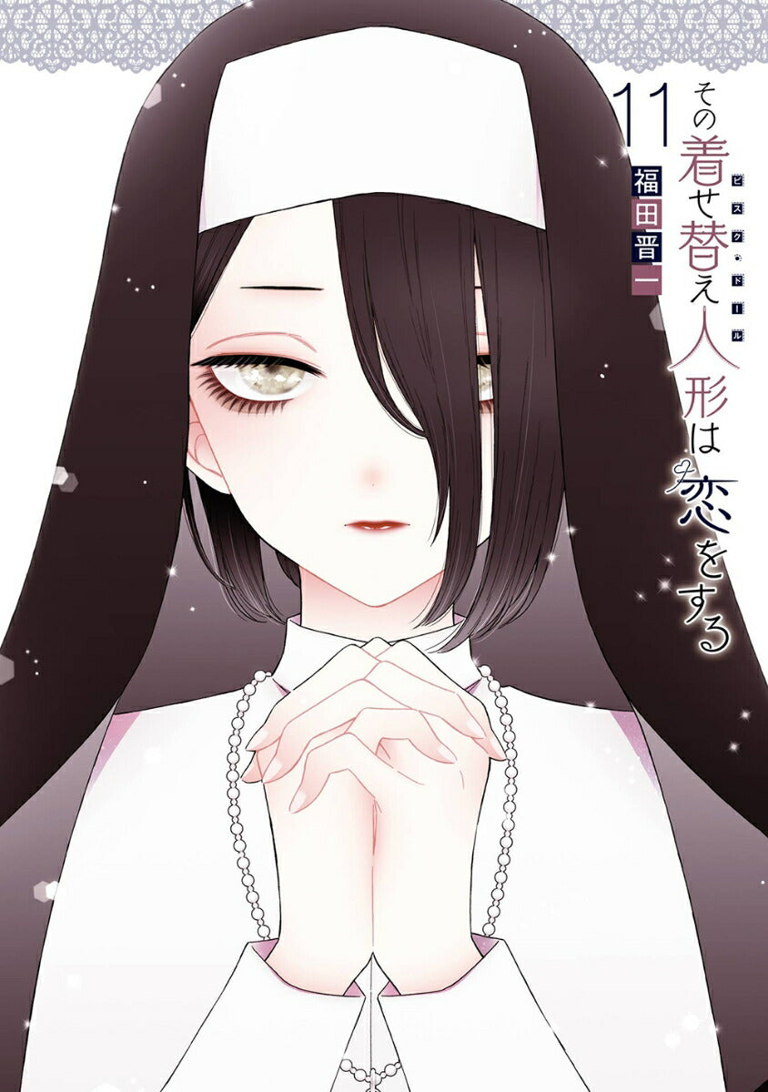 My Dress-Up Darling - Volume 11 - Japanese Manga – cover