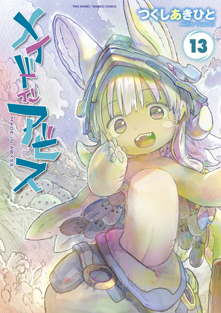 Made in Abyss - Volume 13 - Japanese Manga – cover