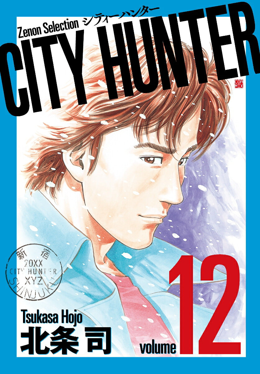 City Hunter - Volume 12 - Japanese Manga – cover