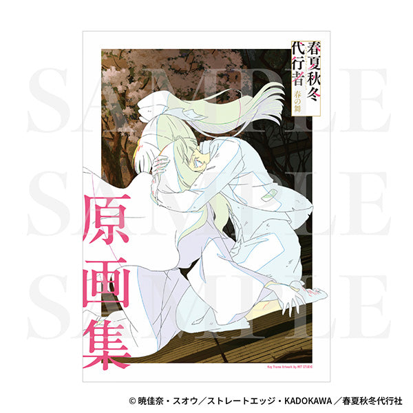 Agent of the Four Seasons: Dance of Spring - Original Artwork Collection